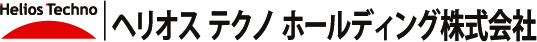 ロゴ：ヘリオス テクノホールディング株式会社